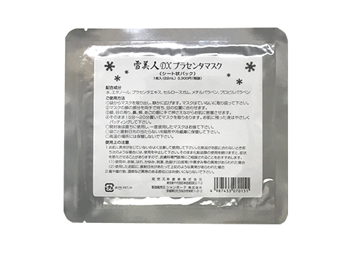 雪美人dxプラセンタマスク 寿康美株式会社