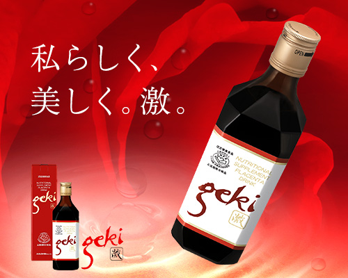 【送料無料　超格安】プラセンタドリンク　激　500ml食品/飲料/酒